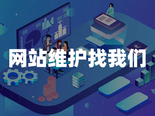推荐方法大公开！合肥网站高效维护的三大核心技巧