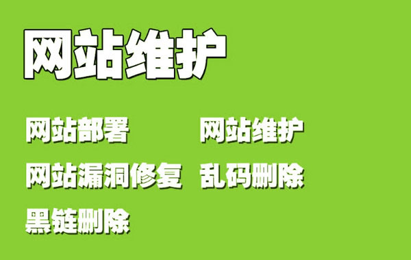 2026网站运维公司全面测评：前十强出炉，赋能企业数字化运营